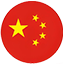 中国